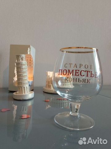 Бокалы для бренди 200 мл