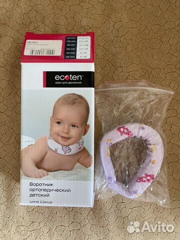 Воротник ортопедический детский