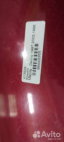 Крыло переднее правое mazda gemio 1998год выпуска