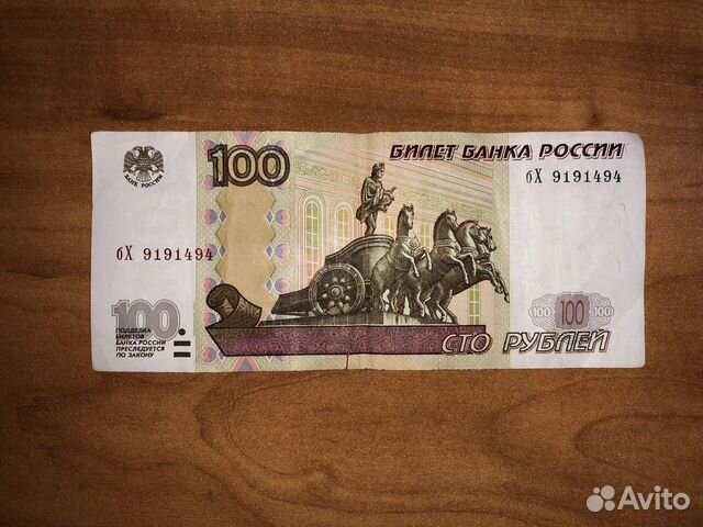 Купить Ее За 100 Рублей