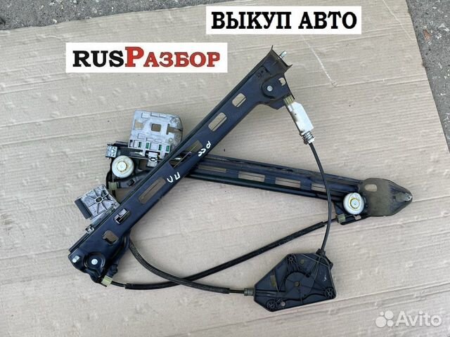 Механизм стеклоподъемника Фольксваген Пассат сс