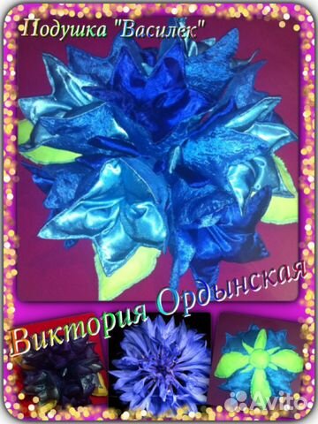 Декоративная подушка-цветок 