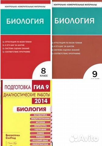 тесты по биологии 9 класс по учебнику пономаревой