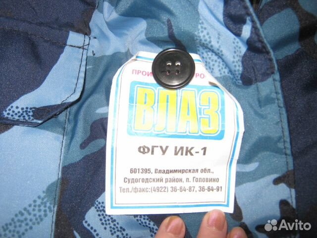 Комплект камуфлированный синий зимний (уин)