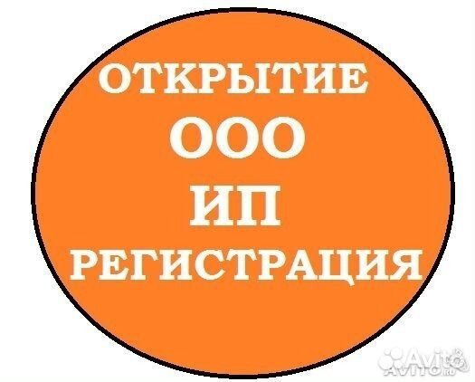 Открытие и закрытие ооо ип