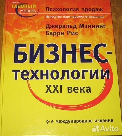 Менеджмент, маркетинг, продажи, интернет-бизнес Менеджмент, маркетинг, продажи, интернет-бизнес