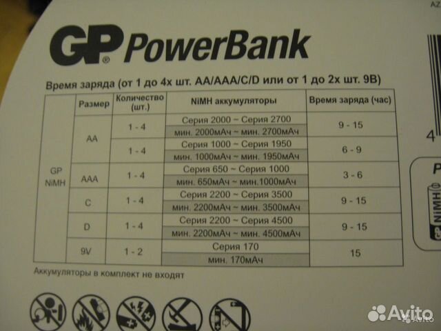 Gp power bank зарядное устройство схема