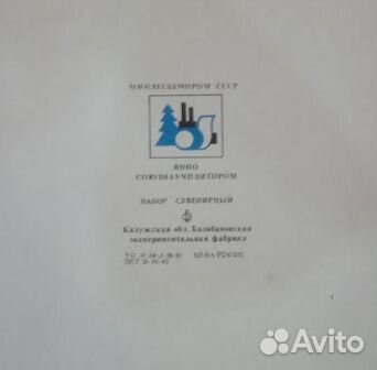 Спичечный набор Спичечный набор