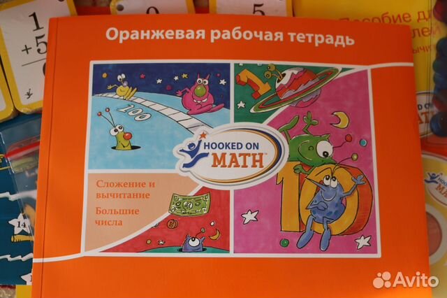 Развивающий набор Hooked on Math (новый) Развивающий набор Hooked on Math (новый)