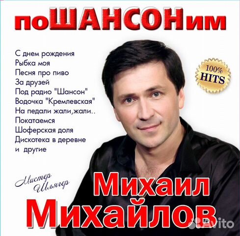 Михаил Михайлов на празднике,юбилее,тамада, вед