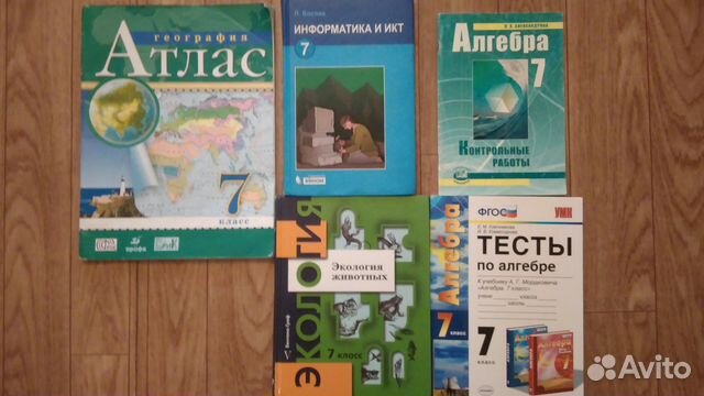Учебники для школы Учебники для школы