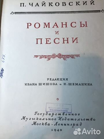 П. И. Чайковский
