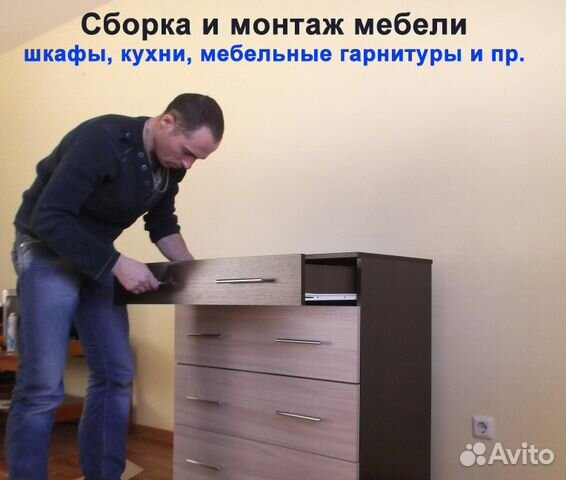 Услуги - сборка мебели на дому. срочный выезд в омской облас.