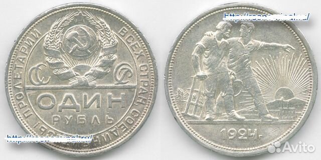 1 рубль 1924 года (серебро)
