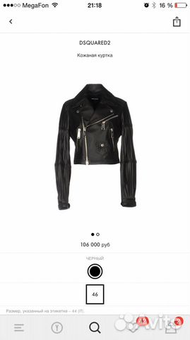 Кожаная куртка dsquared2 38 оригинал Кожаная куртка dsquared2 38 оригинал
