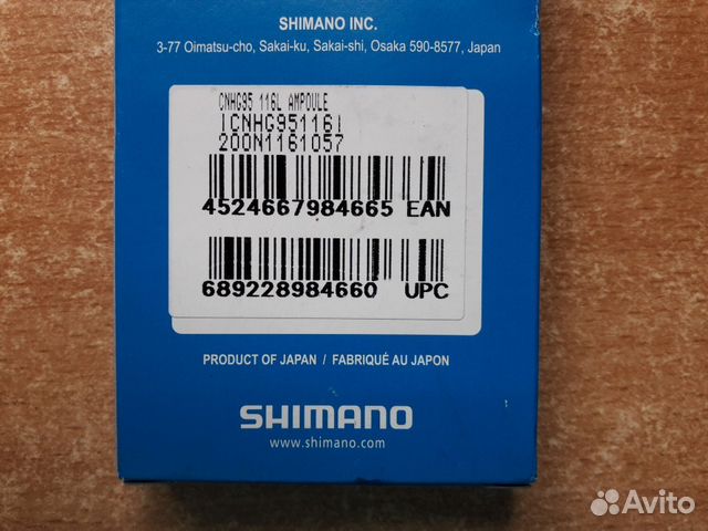 Новая Цепь Shimano XT / HG95 (10ск.)