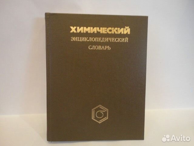 Энциклопедические словари (мат физ био хим гео)
