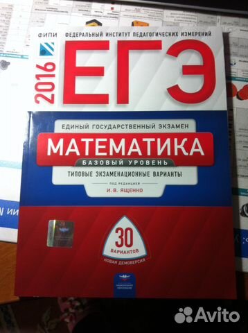 ТЕСТЫ ДЛЯ ПОДГОТОВКИ К ЕГЭ ПО МАТЕМАТИКЕ ЯЩЕНКО 2016 СКАЧАТЬ БЕСПЛАТНО ТЕСТЫ ДЛЯ ПОДГОТОВКИ К ЕГЭ ПО МАТЕМАТИКЕ ЯЩЕНКО 2016 СКАЧАТЬ БЕСПЛАТНО