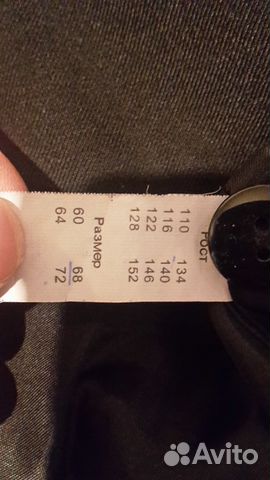 Жилет черный школьный на рост 134