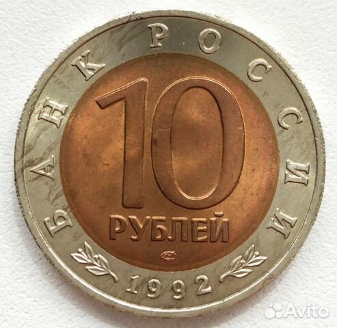 10 рублей 1992 год. красная книга. краснозобая каз