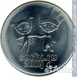 25 рублей 2014