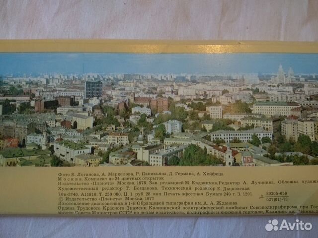 Наборы открыток Москва, 1978 год Наборы открыток Москва, 1978 год