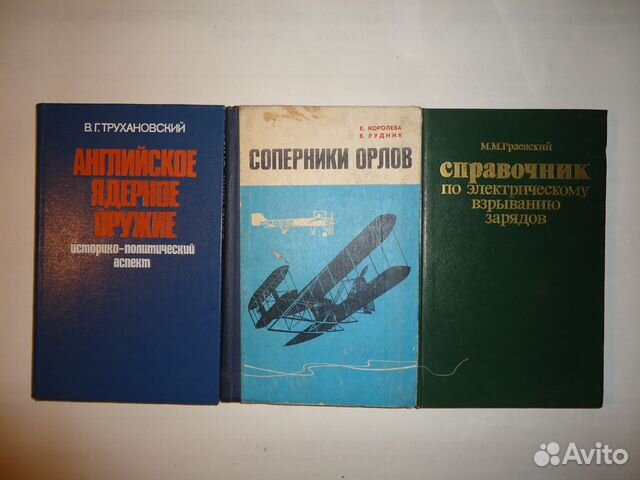 Военное дело учебник. Е Л Доценко психология манипуляции. Усталость металла. Неупокоев стрельба зенитными ракетами. Доценко е л психология манипуляции феномены механизмы и защита.