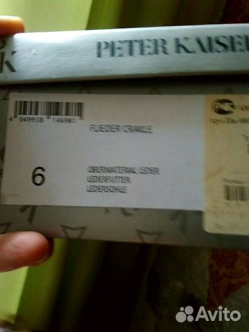 Немецкие босоножки фирмы Немецкие босоножки фирмы