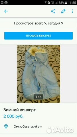 Детский конверт