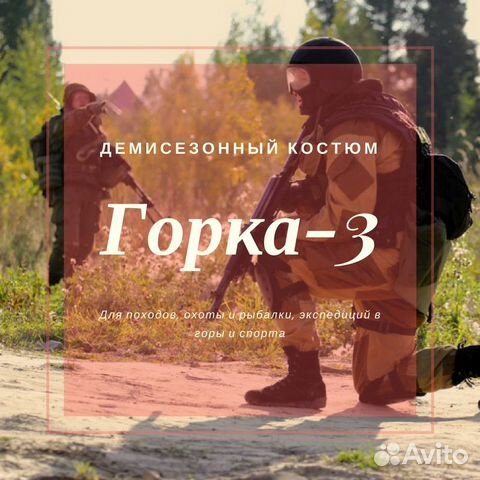 Горка 3 Горка 3