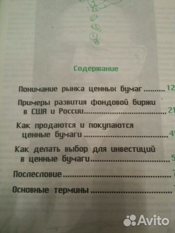 Пособия по информатике Пособия по информатике