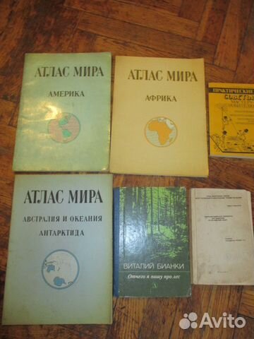 Книги разных авторов, атласы Книги разных авторов, атласы