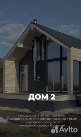 

4-к. дом, 140 м²