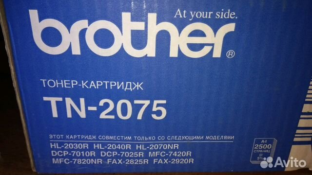 Brother tn 2075. TN-2075.