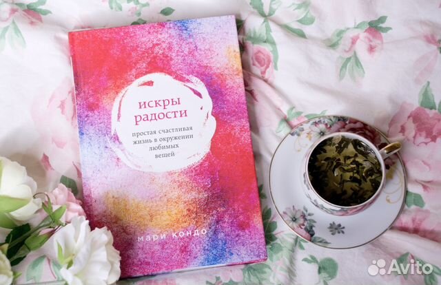 ИСКРА РАДОСТИ МАРИ КОНДО СКАЧАТЬ БЕСПЛАТНО ИСКРА РАДОСТИ МАРИ КОНДО СКАЧАТЬ БЕСПЛАТНО