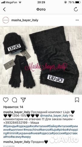 Шапка, шарф, перчатки