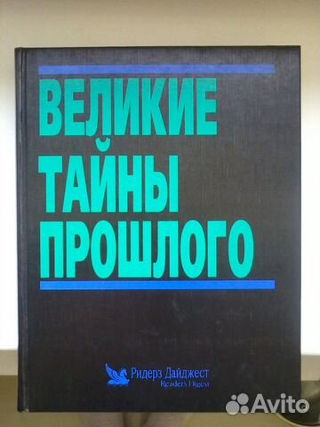 Книга из домашней библиотеки