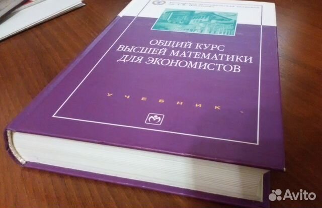 Ермаков высшая математика экономистов решебник ермаков высшая математика экономистов решебник
