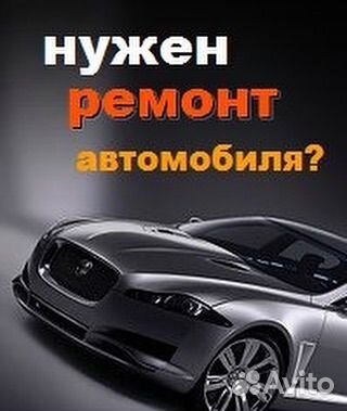 Ремонт иномарок Ремонт иномарок