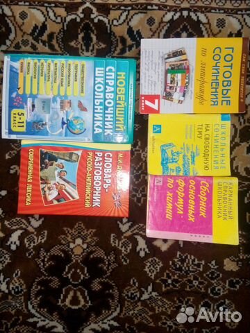 Книги для чтения Книги для чтения