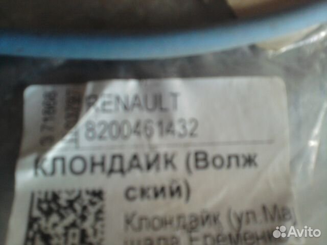 Датчик для renault после католизатора 8200461432