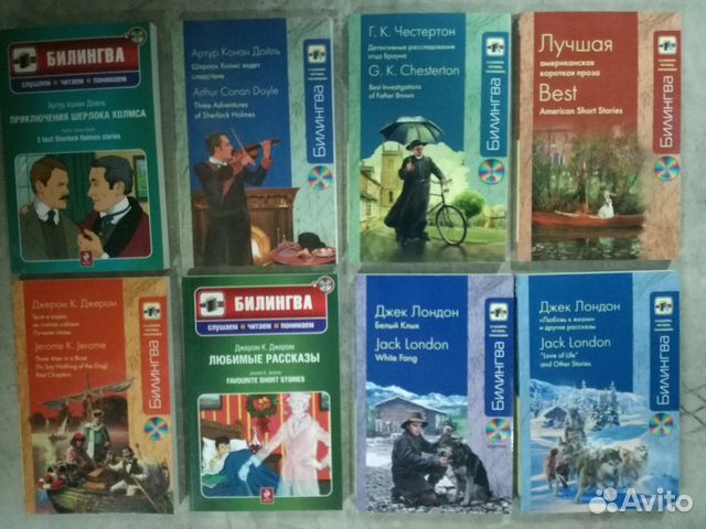 Билингва (русский-английский). Книги для чтения