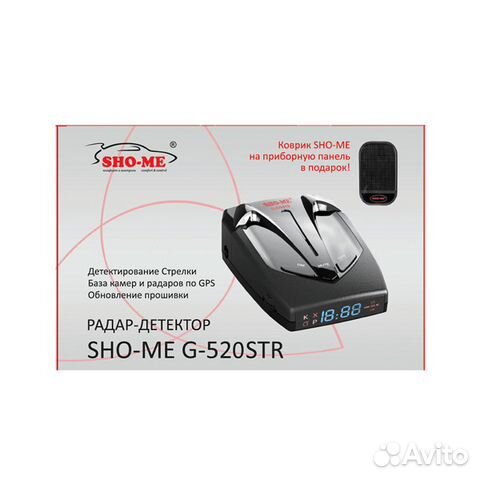 Радар-детектор SHO-ME G-520 STR с модулем GPS