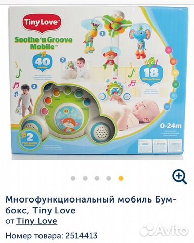 Многофункциональный мобиль-Бум-бокс, Tiny Love Многофункциональный мобиль-Бум-бокс, Tiny Love