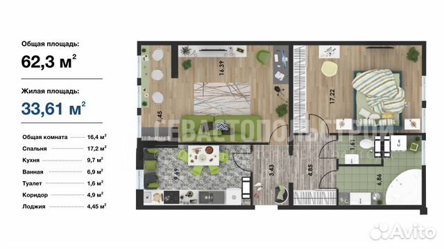 2-к квартира, 62.3 м², 9/10 эт. 2-к квартира, 62.3 м², 9/10 эт.