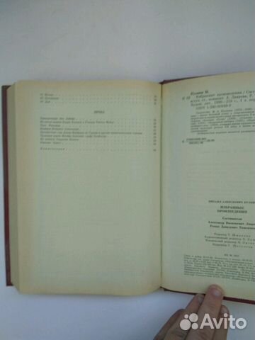 Книга Михаил Кузьмин. Избранные произведения. 1990