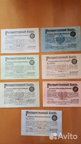 Качественные копии c В/З Д. M. Kвитанции 1895 год Качественные копии c В/З Д. M. Kвитанции 1895 год