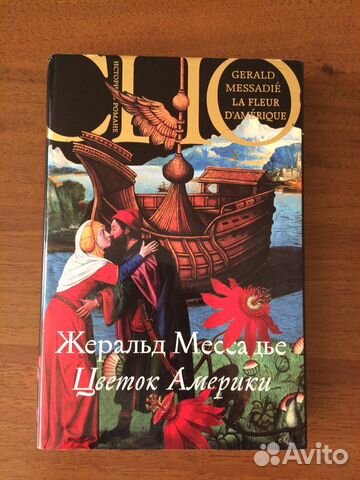 Книга художественная классика современные