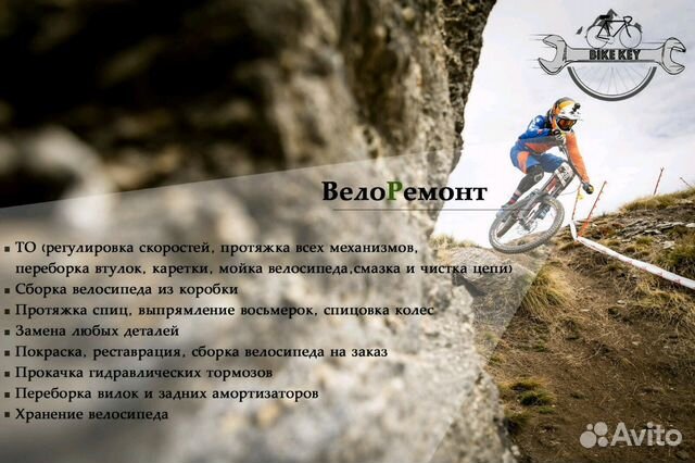 Ремонт велосипедов любой сложности