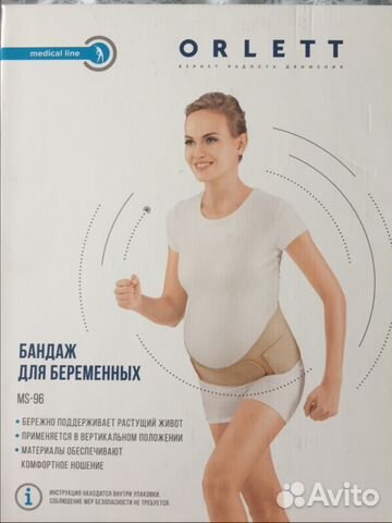 Бандаж до и послеродовой